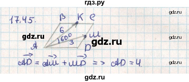 ГДЗ по геометрии 9 класс Мерзляк  Углубленный уровень параграф 17 - 17.45, Решебник