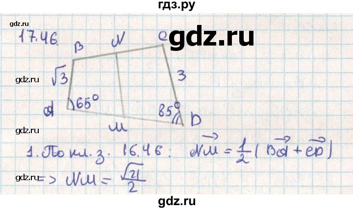 ГДЗ по геометрии 9 класс Мерзляк  Углубленный уровень параграф 17 - 17.46, Решебник