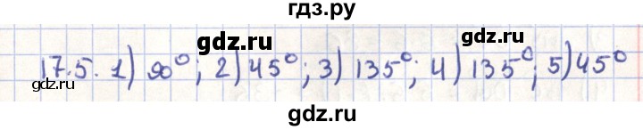 ГДЗ по геометрии 9 класс Мерзляк  Углубленный уровень параграф 17 - 17.5, Решебник