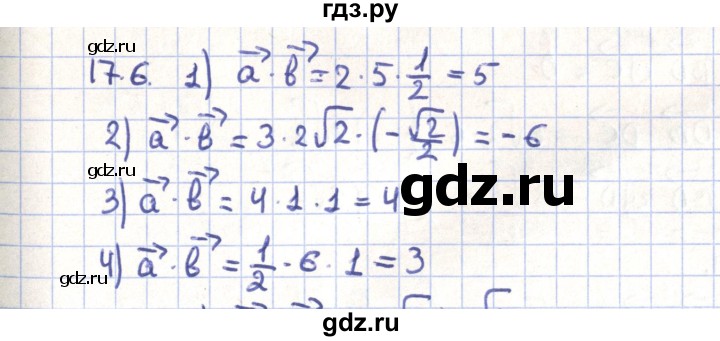 ГДЗ по геометрии 9 класс Мерзляк  Углубленный уровень параграф 17 - 17.6, Решебник