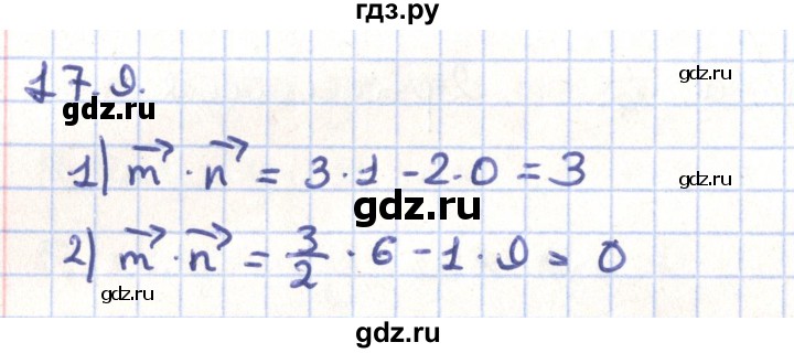 ГДЗ по геометрии 9 класс Мерзляк  Углубленный уровень параграф 17 - 17.9, Решебник