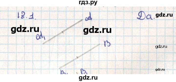 ГДЗ по геометрии 9 класс Мерзляк  Углубленный уровень параграф 18 - 18.1, Решебник