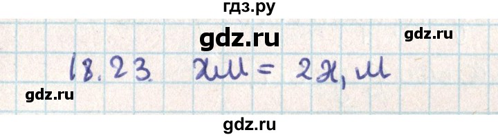 ГДЗ по геометрии 9 класс Мерзляк  Углубленный уровень параграф 18 - 18.23, Решебник