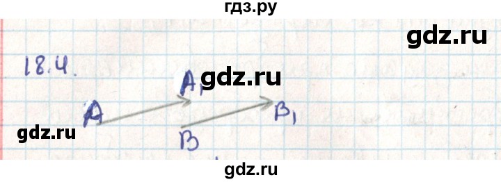 ГДЗ по геометрии 9 класс Мерзляк  Углубленный уровень параграф 18 - 18.4, Решебник