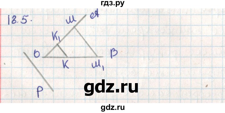ГДЗ по геометрии 9 класс Мерзляк  Углубленный уровень параграф 18 - 18.5, Решебник