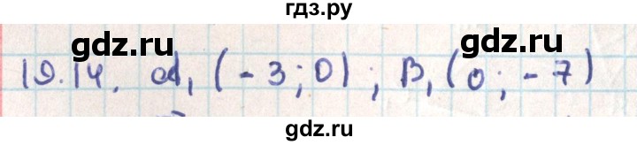 ГДЗ по геометрии 9 класс Мерзляк  Углубленный уровень параграф 19 - 19.14, Решебник