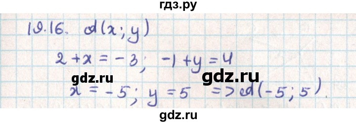 ГДЗ по геометрии 9 класс Мерзляк  Углубленный уровень параграф 19 - 19.16, Решебник