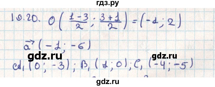 ГДЗ по геометрии 9 класс Мерзляк  Углубленный уровень параграф 19 - 19.20, Решебник