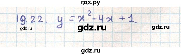 ГДЗ по геометрии 9 класс Мерзляк  Углубленный уровень параграф 19 - 19.22, Решебник