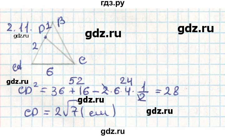 ГДЗ по геометрии 9 класс Мерзляк  Углубленный уровень параграф 2 - 2.11, Решебник