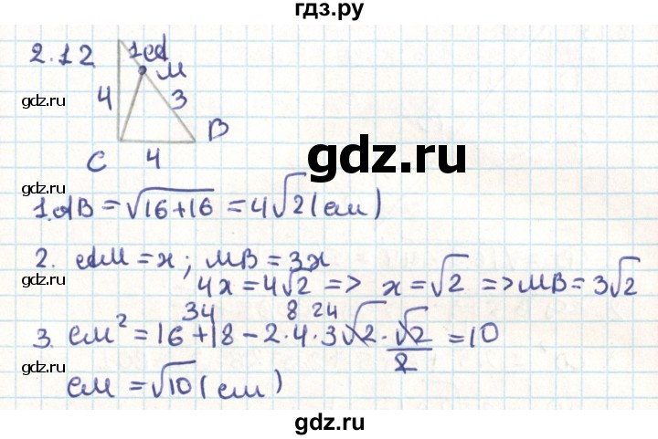 ГДЗ по геометрии 9 класс Мерзляк  Углубленный уровень параграф 2 - 2.12, Решебник