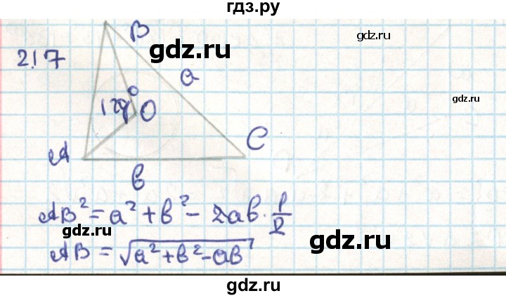 ГДЗ по геометрии 9 класс Мерзляк  Углубленный уровень параграф 2 - 2.17, Решебник