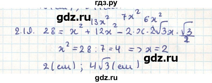 ГДЗ по геометрии 9 класс Мерзляк  Углубленный уровень параграф 2 - 2.19, Решебник