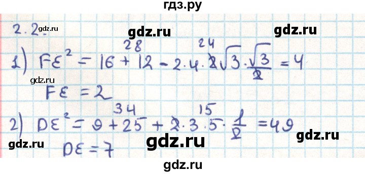 ГДЗ по геометрии 9 класс Мерзляк  Углубленный уровень параграф 2 - 2.2, Решебник