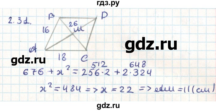 ГДЗ по геометрии 9 класс Мерзляк  Углубленный уровень параграф 2 - 2.31, Решебник