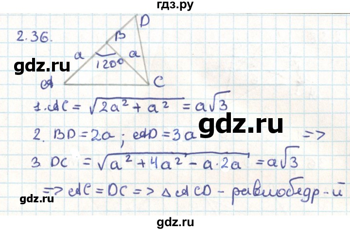 ГДЗ по геометрии 9 класс Мерзляк  Углубленный уровень параграф 2 - 2.36, Решебник
