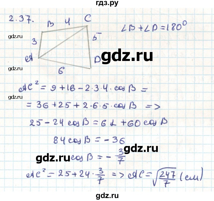 ГДЗ по геометрии 9 класс Мерзляк  Углубленный уровень параграф 2 - 2.37, Решебник