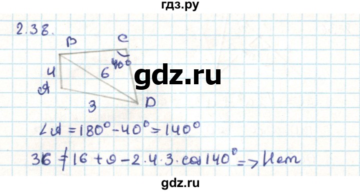 ГДЗ по геометрии 9 класс Мерзляк  Углубленный уровень параграф 2 - 2.38, Решебник