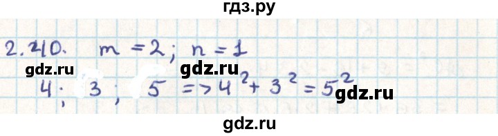 ГДЗ по геометрии 9 класс Мерзляк  Углубленный уровень параграф 2 - 2.40, Решебник