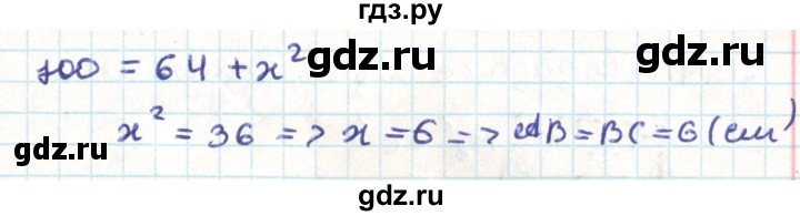 ГДЗ по геометрии 9 класс Мерзляк  Углубленный уровень параграф 2 - 2.41, Решебник