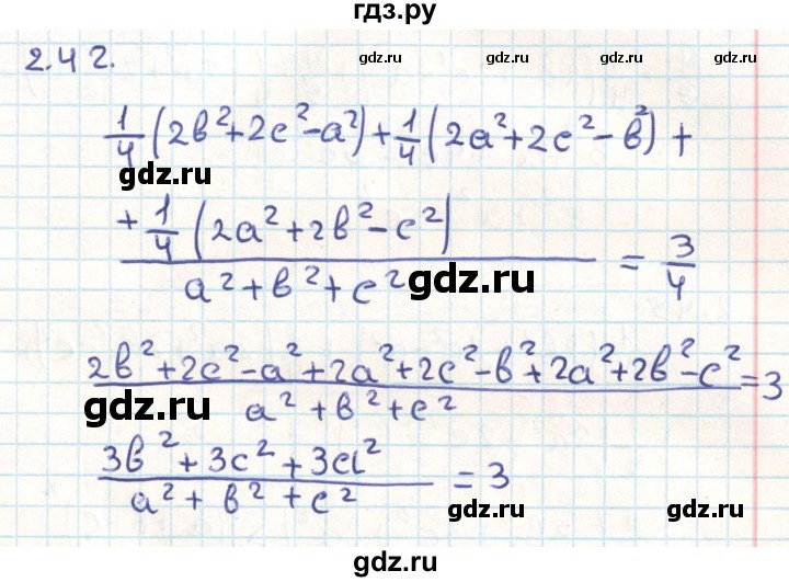 ГДЗ по геометрии 9 класс Мерзляк  Углубленный уровень параграф 2 - 2.42, Решебник