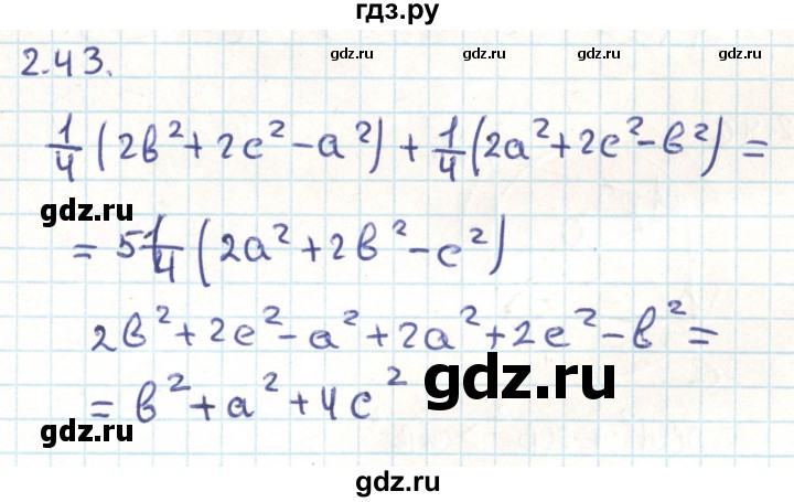 ГДЗ по геометрии 9 класс Мерзляк  Углубленный уровень параграф 2 - 2.43, Решебник