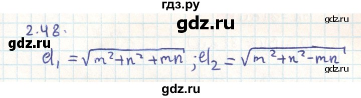 ГДЗ по геометрии 9 класс Мерзляк  Углубленный уровень параграф 2 - 2.48, Решебник