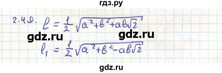 ГДЗ по геометрии 9 класс Мерзляк  Углубленный уровень параграф 2 - 2.49, Решебник