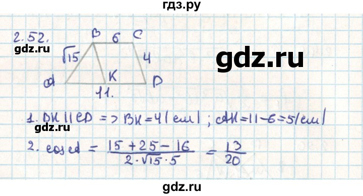 ГДЗ по геометрии 9 класс Мерзляк  Углубленный уровень параграф 2 - 2.52, Решебник