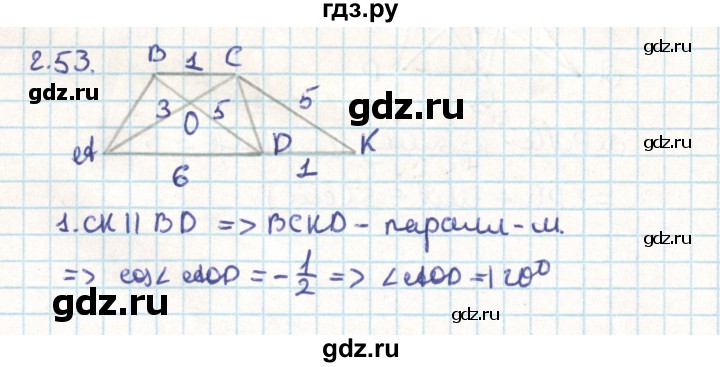ГДЗ по геометрии 9 класс Мерзляк  Углубленный уровень параграф 2 - 2.53, Решебник