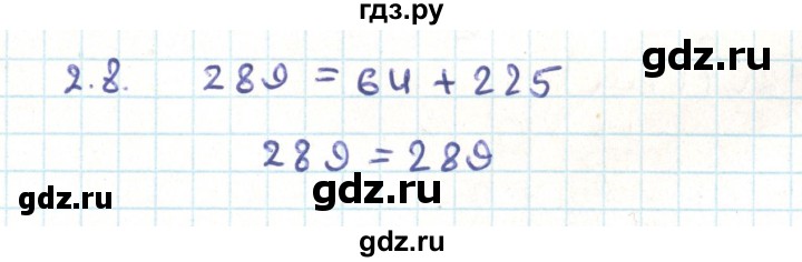 ГДЗ по геометрии 9 класс Мерзляк  Углубленный уровень параграф 2 - 2.8, Решебник