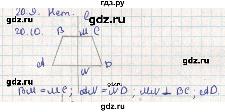 ГДЗ по геометрии 9 класс Мерзляк  Углубленный уровень параграф 20 - 20.10, Решебник