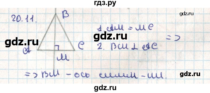 ГДЗ по геометрии 9 класс Мерзляк  Углубленный уровень параграф 20 - 20.11, Решебник