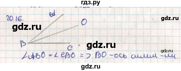 ГДЗ по геометрии 9 класс Мерзляк  Углубленный уровень параграф 20 - 20.16, Решебник