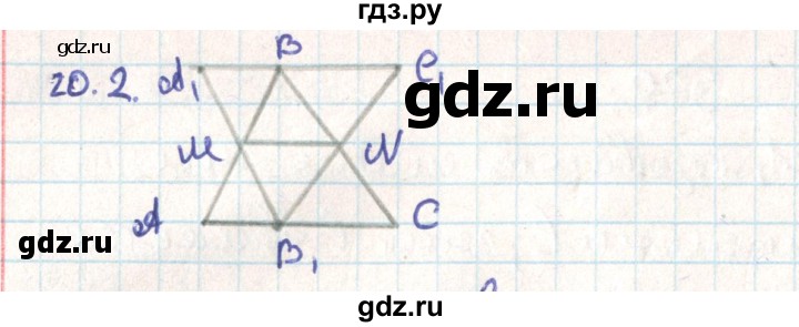 ГДЗ по геометрии 9 класс Мерзляк  Углубленный уровень параграф 20 - 20.2, Решебник