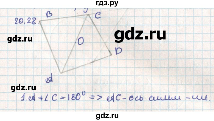 ГДЗ по геометрии 9 класс Мерзляк  Углубленный уровень параграф 20 - 20.28, Решебник