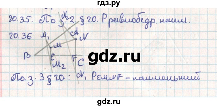 ГДЗ по геометрии 9 класс Мерзляк  Углубленный уровень параграф 20 - 20.36, Решебник