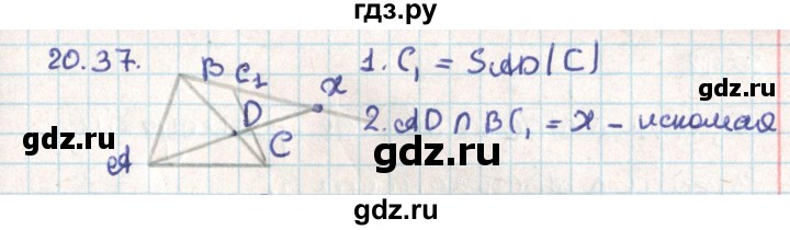 ГДЗ по геометрии 9 класс Мерзляк  Углубленный уровень параграф 20 - 20.37, Решебник