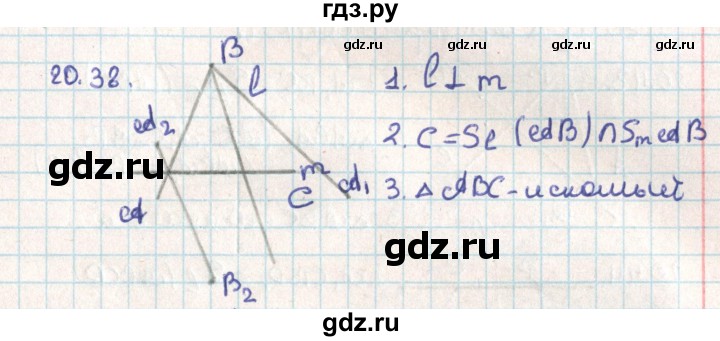 ГДЗ по геометрии 9 класс Мерзляк  Углубленный уровень параграф 20 - 20.38, Решебник