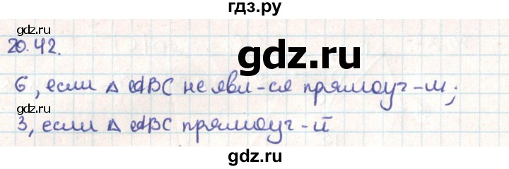 ГДЗ по геометрии 9 класс Мерзляк  Углубленный уровень параграф 20 - 20.42, Решебник