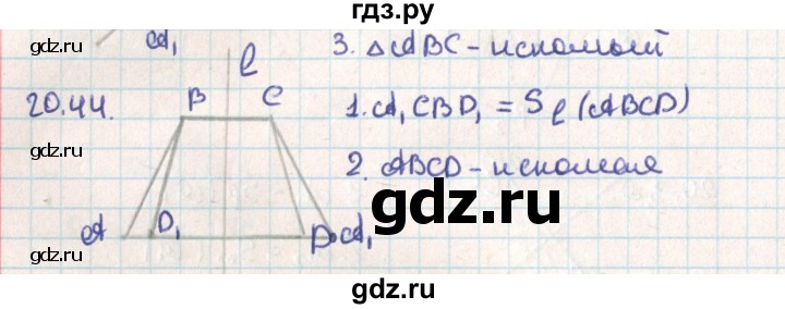 ГДЗ по геометрии 9 класс Мерзляк  Углубленный уровень параграф 20 - 20.44, Решебник