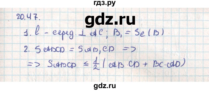 ГДЗ по геометрии 9 класс Мерзляк  Углубленный уровень параграф 20 - 20.47, Решебник