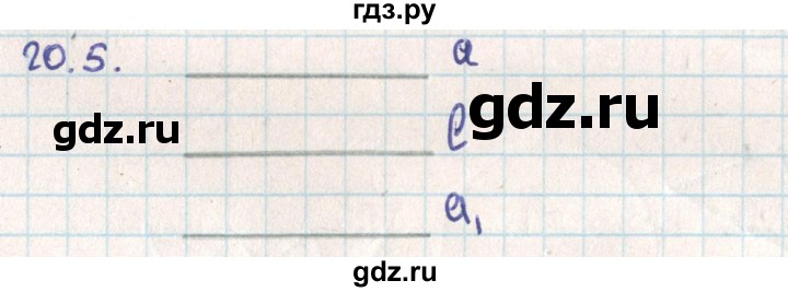ГДЗ по геометрии 9 класс Мерзляк  Углубленный уровень параграф 20 - 20.5, Решебник