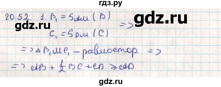 ГДЗ по геометрии 9 класс Мерзляк  Углубленный уровень параграф 20 - 20.52, Решебник