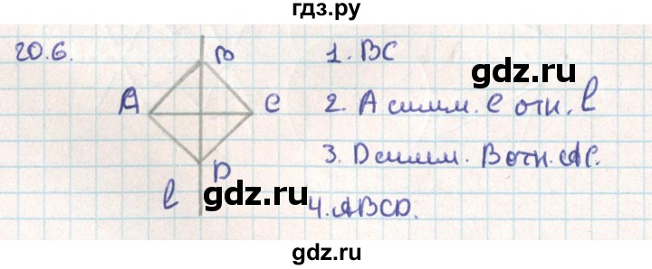 ГДЗ по геометрии 9 класс Мерзляк  Углубленный уровень параграф 20 - 20.6, Решебник