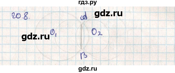 ГДЗ по геометрии 9 класс Мерзляк  Углубленный уровень параграф 20 - 20.8, Решебник