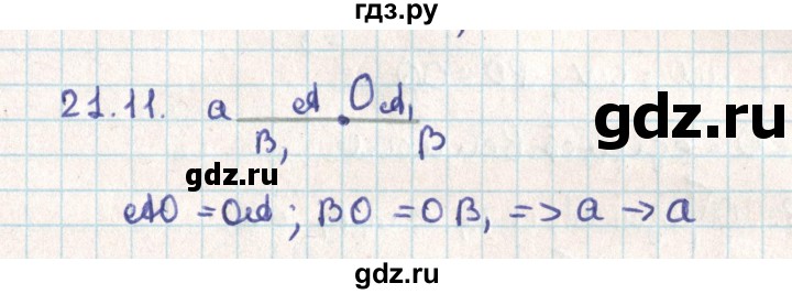 ГДЗ по геометрии 9 класс Мерзляк  Углубленный уровень параграф 21 - 21.11, Решебник