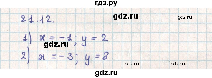 ГДЗ по геометрии 9 класс Мерзляк  Углубленный уровень параграф 21 - 21.12, Решебник