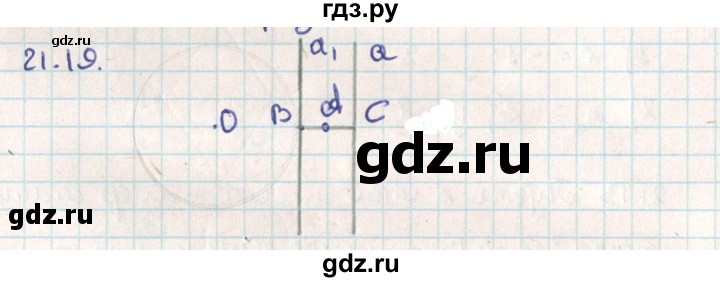 ГДЗ по геометрии 9 класс Мерзляк  Углубленный уровень параграф 21 - 21.19, Решебник