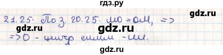 ГДЗ по геометрии 9 класс Мерзляк  Углубленный уровень параграф 21 - 21.25, Решебник